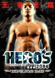 ＨＥＲＯ’Ｓ　２００６　ミドル級世界最強王者決定トーナメント開幕戦