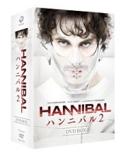 ＨＡＮＮＩＢＡＬ／ハンニバル２　ＤＶＤ　ＢＯＸ