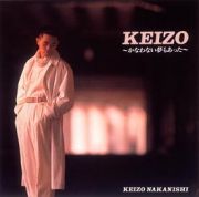 ＫＥＩＺＯ～かなわない夢もあった～