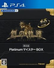 英雄伝説　創の軌跡　ＰｌａｔｉｎｕｍマイスターＢＯＸ