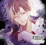 ＤＩＡＢＯＬＩＫ　ＬＯＶＥＲＳ　ドＳ吸血ＣＤ　ＢＬＯＯＤＹ　ＢＯＵＱＵＥＴ　Ｖｏｌ．８