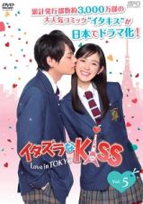 イタズラなＫｉｓｓ～Ｌｏｖｅ　ｉｎ　ＴＯＫＹＯＶｏｌ．５