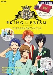 ＫＩＮＧ　ＯＦ　ＰＲＩＳＭ　ｂｙ　Ｐｒｅｔｔｙ　Ｒｈｙｔｈｍ　プリズムスタァ公式ファンブック