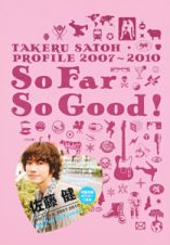 Ｓｏ　Ｆａｒ　Ｓｏ　Ｇｏｏｄ！　ＴＡＫＥＲＵ　ＳＡＴＯＨ　ＰＲＯＦＩＬＥ　２００７－２０１０