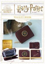 Ｈａｒｒｙ　Ｐｏｔｔｅｒ　ＷＡＬＬＥＴ　ＢＯＯＫ　Ｈｏｇｗａｒｔｓ　Ｄｅｓｉｇｎ