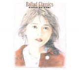 Ｂａｌｌａｄ　Ｃｌａｓｓｉｃｓ