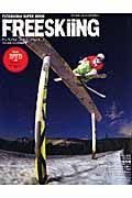 ＦＲＥＥＳＫｉｉＮＧ　２００８