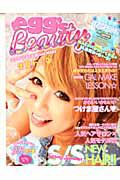 ｅｇｇ’ｓ　Ｂｅａｕｔｙ　２０１２春