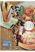 寄ってく？深夜食堂　旬の野菜もたまには出すよ！