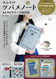 みんなのツバメノート　Ａ４マルチケースＢＯＯＫ