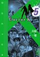 Ｄｏｃｔｏｒ　Ｋ５