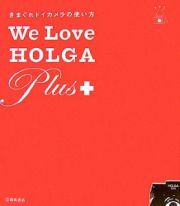 Ｗｅ　ｌｏｖｅ　Ｈｏｌｇａ　ｐｌｕｓ＋