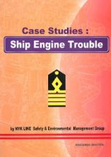 Ｃａｓｅ　ｓｔｕｄｉｅｓ：Ｓｈｉｐ　Ｅｎｇｉｎｅ　Ｔｒｏｕｂｌｅ＜英語版＞