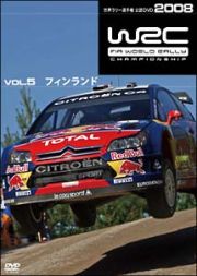 ＷＲＣ世界ラリー選手権　２００８　Ｖｏｌ．５　フィンランド