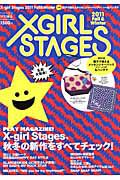 Ｘ－ｇｉｒｌ　Ｓｔａｇｅｓ　２０１１Ｆａｌｌ＆Ｗｉｎｔｅｒ　付録：親子で使えるメッセンジャーバッグ（チャームつき）＆バンダナ