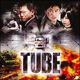 ＴＵＢＥ