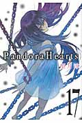 Ｐａｎｄｏｒａ　Ｈｅａｒｔｓ