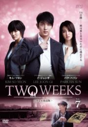 ＴＷＯ　ＷＥＥＫＳ＜テレビ放送版＞　Ｖｏｌ．７