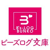 その婚約者、いらないのでしたらわたしがもらいます！　ずたぼろ令息が天下無双の旦那様になりました