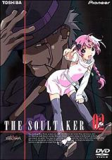 Ｔｈｅ　Ｓｏｕｌ　Ｔａｋｅｒ～魂狩～　２