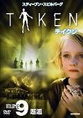 ＴＡＫＥＮ　テイクン９　邂逅