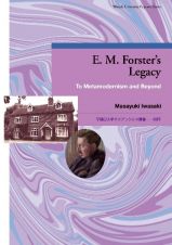 Ｅ．　Ｍ．　Ｆｏｒｓｔｅｒ’ｓ　Ｌｅｇａｃｙ　Ｔｏ　Ｍｅｔａｍｏｄｅｒｎｉｓｍ　ａｎｄ　Ｂｅｙｏｎｄ