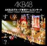 ＡＫＢ４８グループ東京ドームコンサート～するなよ？するなよ？　絶対卒業発表するなよ？～　Ｖｏｌ．２