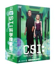 ＣＳＩ：科学捜査班　シーズン２　ＢＯＸ　２