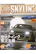 Ｃｌｕｂ　ＳＫＹＬＩＮＥ