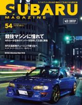 ＳＵＢＡＲＵ　ＭＡＧＡＺＩＮＥ　スバルファンのための面白くてためになる教科書