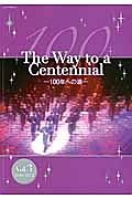 Ｔｈｅ　Ｗａｙ　ｔｏ　ａ　Ｃｅｎｔｅｎｎｉａｌ－１００年への道－　２０１０－２０１３