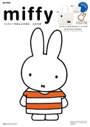 ｍｉｆｆｙ　ミッフィーのほんとかばん　ふたたび