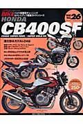 ＨＹＰＥＲ　ＢＩＫＥ　ＨＯＮＤＡ　ＣＢ４００ＳＦ