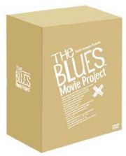 ＴＨＥ　ＢＬＵＥＳ　Ｍｏｖｉｅ　Ｐｒｏｊｅｃｔ　コンプリートＤＶＤ－ＢＯＸ