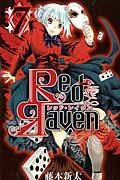 Ｒｅｄ　Ｒａｖｅｎ