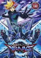 遊☆戯☆王ＶＲＡＩＮＳ２１