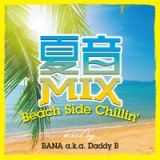 夏音Ｍｉｘ～Ｐｏｏｌ　Ｓｉｄｅ　Ｇｒｏｏｖｉｎ