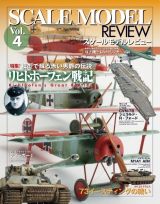 ＳＣＡＬＥ　ＭＯＤＥＬ　ＲＥＶＩＥＷ　リヒトホーフェン戦記