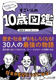 子どものころはしょぼかった！？