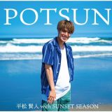 ＰＯＴＳＵＮ（Ａ）