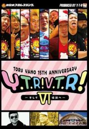 ＴＯＲＵ　ＹＡＮＯ＜ギリギリ＞１５ＴＨ　ＡＮＮＩＶＥＲＳＡＲＹ　Ｙ・Ｔ・Ｒ　Ｖ・Ｔ・Ｒ　ＶＩ　～そして伝説へ？～