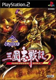 三國志戦記　２　　ＫＯＥＩ　Ｔｈｅ　ＢＥＳＴ