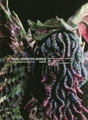 ＫＡＲＺ　ＭＯＮＳＴＥＲ　ＷＯＲＫＳ