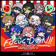 ＦＯＣＵＳ　ＤＯＮ！！