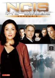 ＮＣＩＳ　ネイビー犯罪捜査班　シーズン２Ｖｏｌ．８