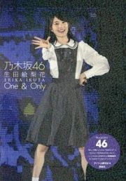 Ｏｎｅ＆Ｏｎｌｙ　乃木坂４６　生田絵梨花