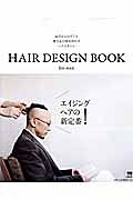 ＨＡＩＲ　ＤＥＳＩＧＮ　ＢＯＯＫ　ｆｏｒ　ｍｅｎ