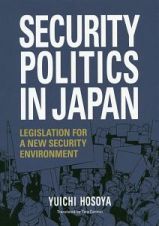 ＳＥＣＵＲＩＴＹ　ＰＯＬＩＴＩＣＳ　ＩＮ　ＪＡＰＡＮ