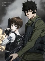 劇場版　ＰＳＹＣＨＯ－ＰＡＳＳ　サイコパス　Ｐｒｅｍｉｕｍ　Ｅｄｉｔｉｏｎ