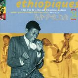 エチオピーク２４～モダーン・エチオピア・ミュージックの黄金時代　１９６９－１９７５